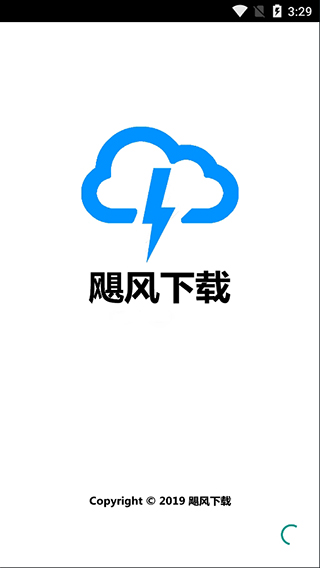 飓风下载app v1.03 安卓官方版 0