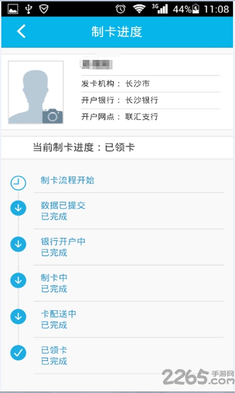 湖南智慧人社app官方版 v3.9.39 安卓版 3