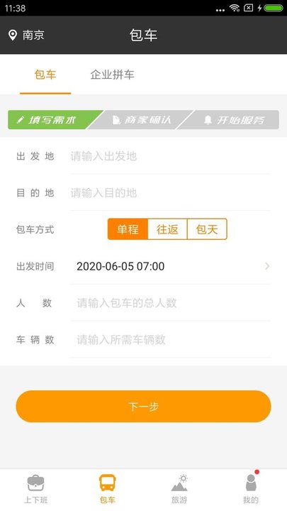 巴哥驾到官方版 v3.7.1 安卓版 2