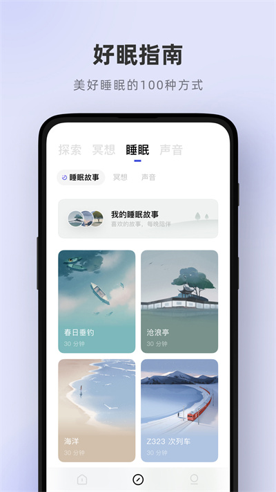 潮汐app官方版(tide) v3.36.9 安卓最新版 2