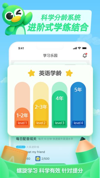英语少儿趣配音人教版免费版 v6.40.1 安卓最新版本 3