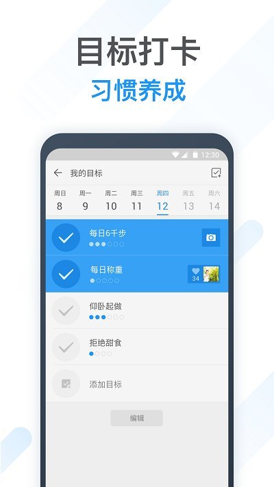 动动计步器官方版 v8.10.1.1 安卓免费版 4