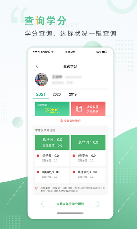好医生app苹果版 v6.2.24 iphone版 1
