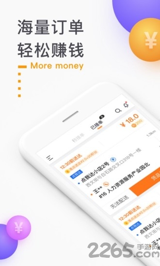 点我达众包骑手 v5.7.1 安卓最新版 4