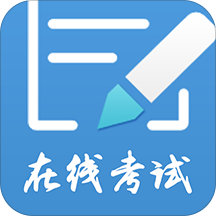 远秋医学在线考试系统客户端下载(远秋医学在线考试系统app下载)
