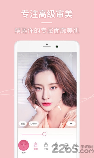 美人相机app v4.7.8 安卓最新版本 3