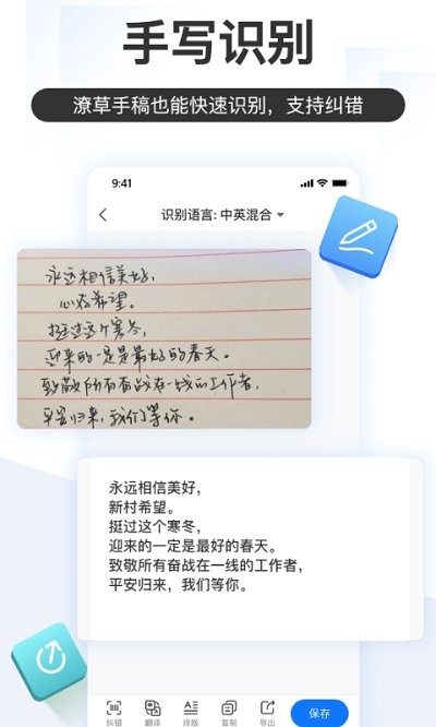 掌上识别王官方版 v4.8.0.0 安卓手机版 3