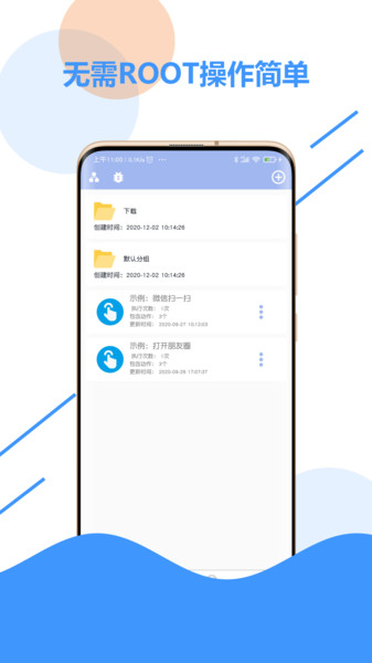 极速点击器app v1.8 安卓版 1