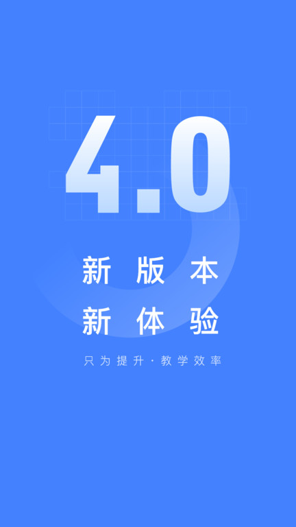 五岳阅卷平台 v4.2.3 安卓版 0