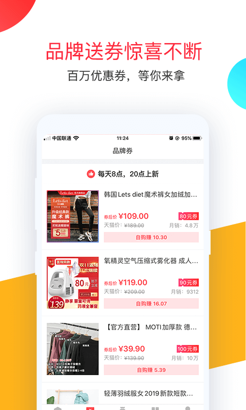 卷皮官方版 v5.3.4 安卓版 1