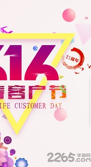 国寿e店无纸化软件 v3.0 安卓最新版 0