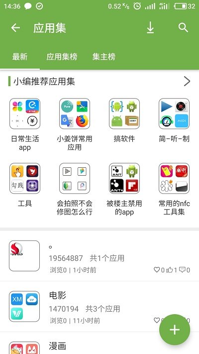 手机乐园app最新版 v3.5 安卓版 0