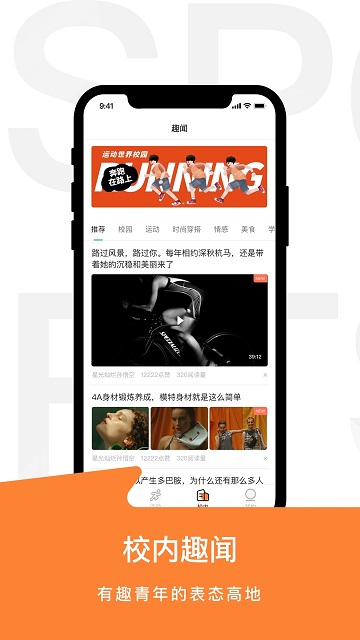 运动世界校园app最新版本 v5.1.6 安卓手机版 2