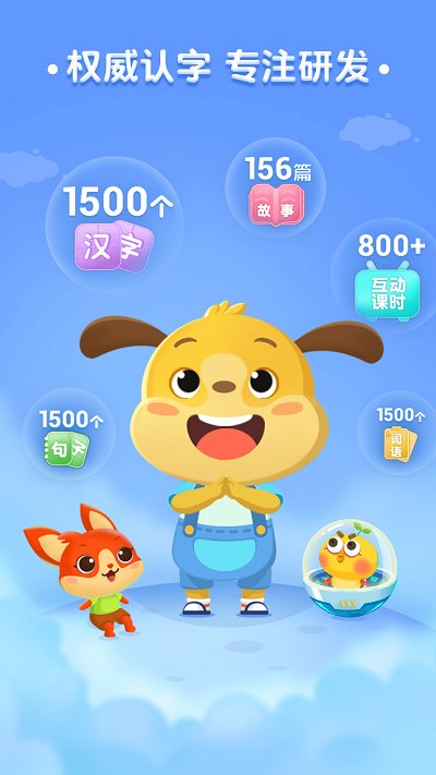 麦田识字app完整版 v3.6.6.221129 安卓官方版 4