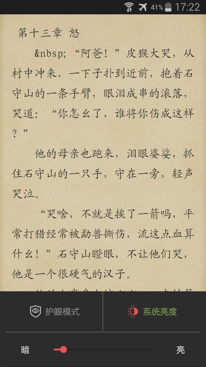 全民追书阅读器 v1.0.4 官网安卓版 1