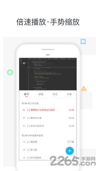 慕课网苹果版 v8.3.0 iPhone版 2