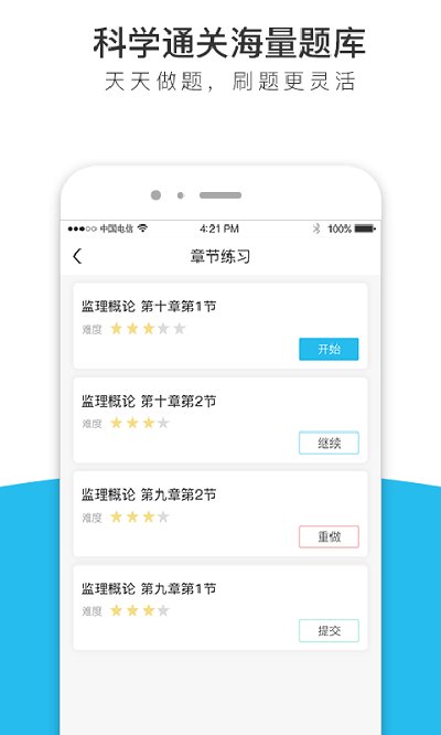 天龟课堂app v3.0.2 安卓版 3