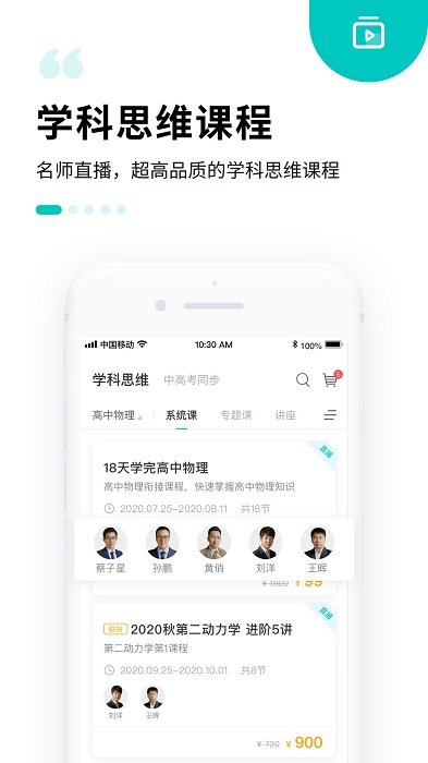 质心在线官方版 v3.36.0 安卓版 2