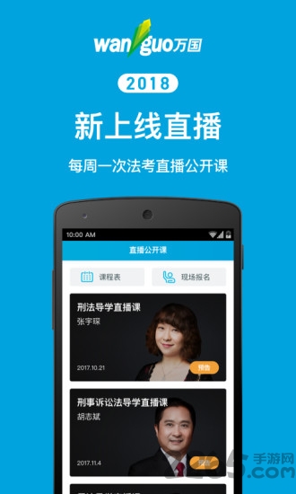 指南针法考软件 v1.4 安卓最新版 2