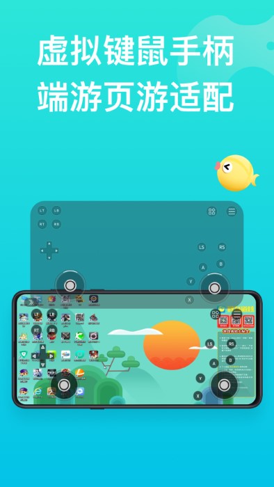 胖鱼道炫云电脑官方版 v4.3.7.3 安卓版 0