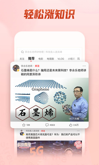 西瓜视频百万英雄版本 v6.1.4 官方安卓版 1