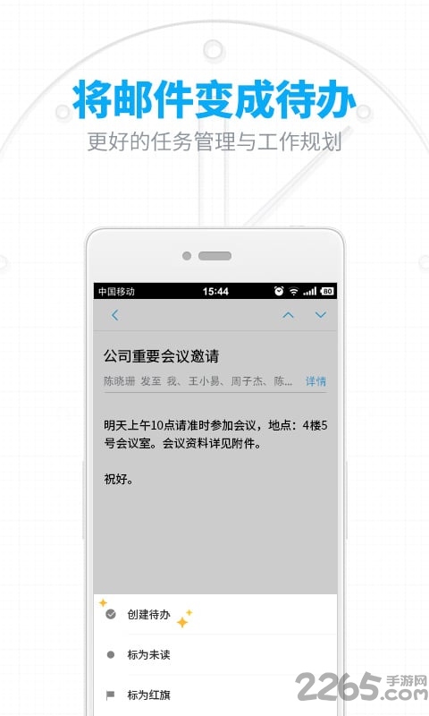 163邮箱登录手机版app v6.23.5 安卓版 4