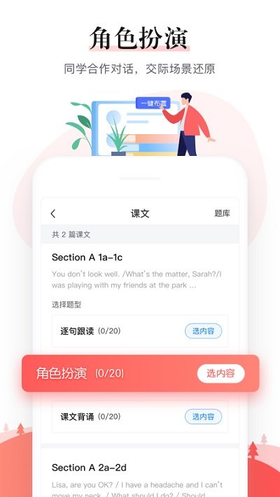 一起中学老师客户端 v6.3.0.1008 安卓版 3