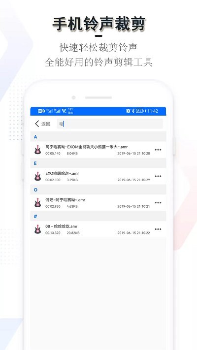 多多铃声裁剪app v6.9.14 安卓版 1