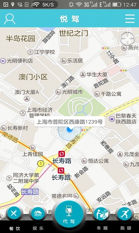 悦驾网 v1.2.8 安卓版 2