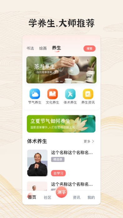 国字云墨韵app v1.0.10 安卓版 3