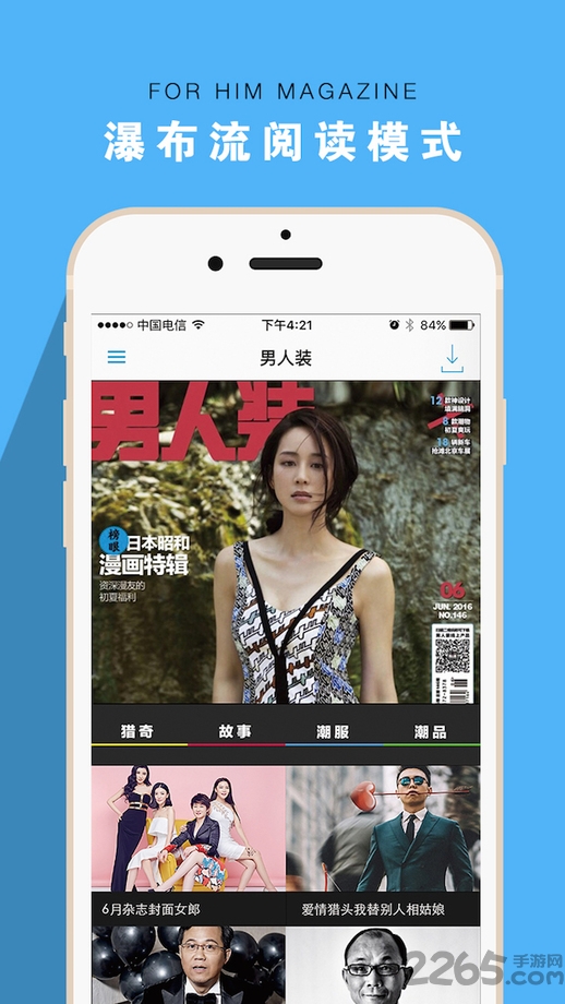 男人装官方版 v1.0.6 安卓版 0