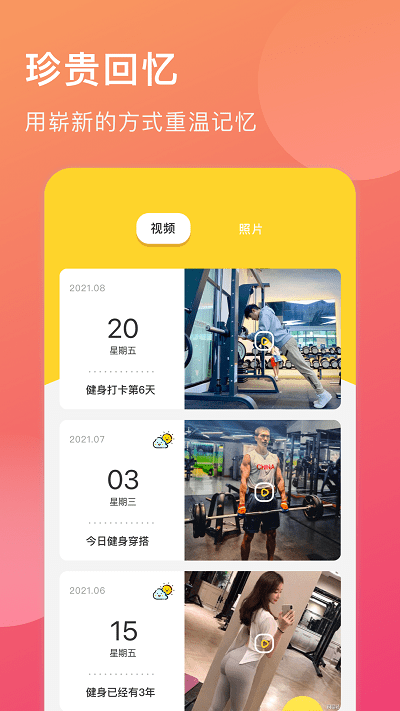 小时光手账官方版 v1.1 安卓版 1