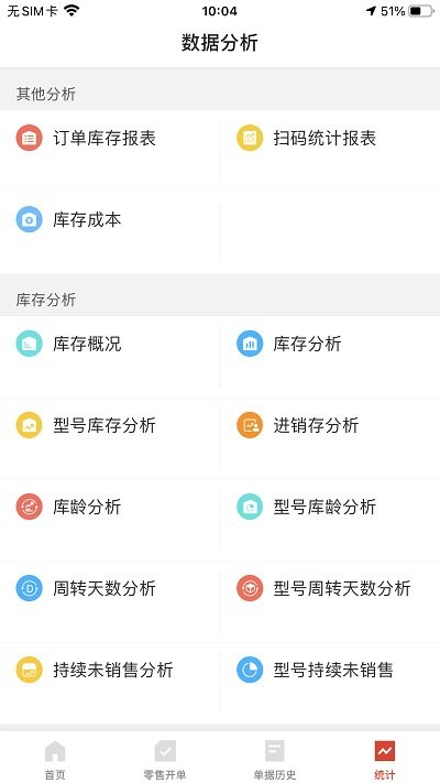 海尔易理货手机版 v3.0.55 安卓官方版 2