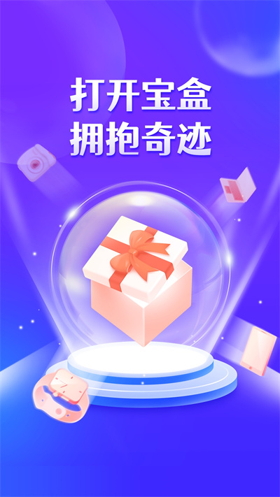 奇迹宝盒手机版 v1.0.1 安卓版 2