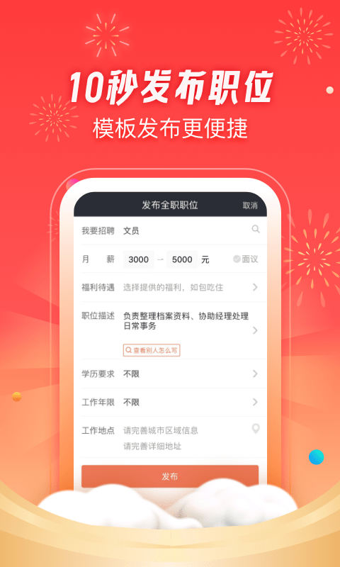 招才猫直聘app最新版本 v7.8.0 安卓版 0