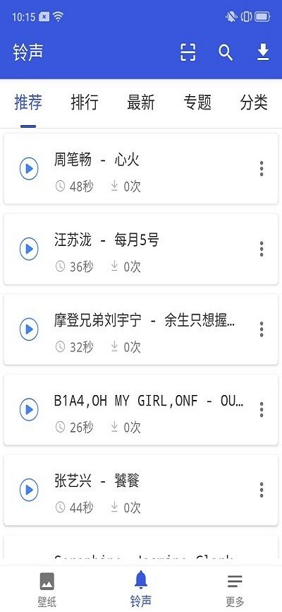 爱思助手加强版app v5.01 安卓手机版 1