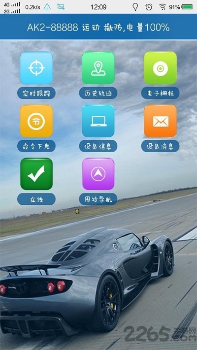 爱卡生活手机版 v2.4.3  安卓最新版 1