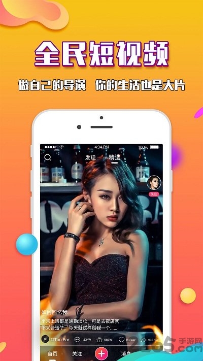 好多视频最新版下载