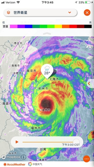 accuweather天气中文版 v7.7.2 安卓版 2
