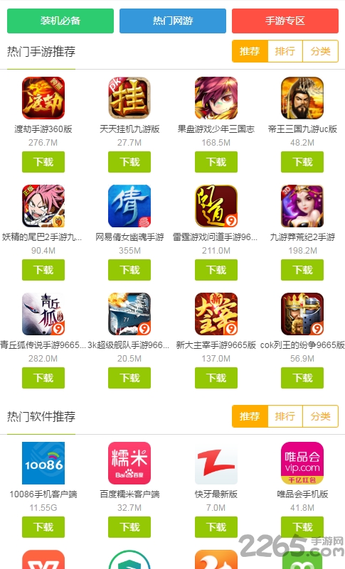 it猫扑网app v1.1.5 官方安卓最新版 2