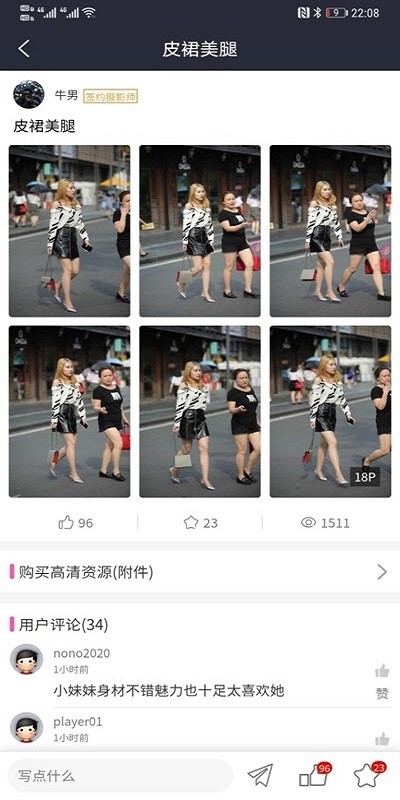 3a街拍app v2.2.0 安卓版 2