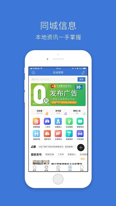 茂名在线app官方版 v2.1.3 安卓版 0