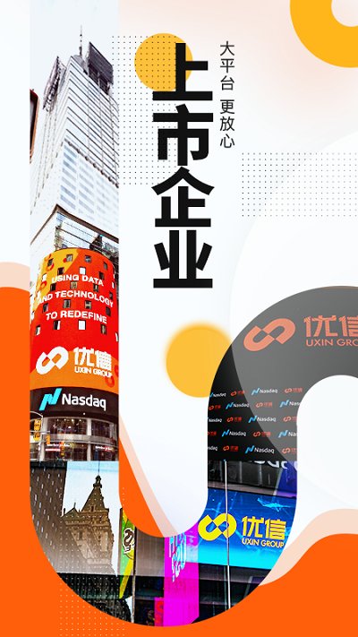 优信二手车直卖网卖车平台 v11.11.1 安卓官方版 2