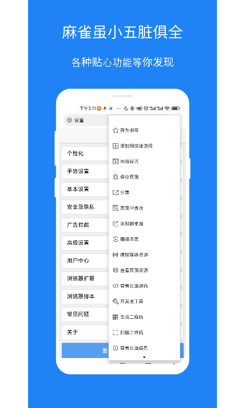x浏览器x5专用版 v3.4.5 安卓最新版 1