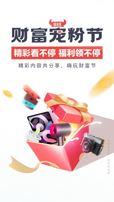 涨乐财富通华泰证券手机版 v8.6.4 安卓最新版本 1