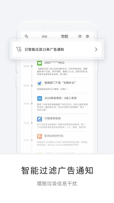 一知官方版 v6.16.0.1559 安卓版 1