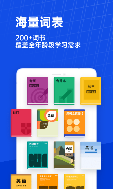 六级估分器百词斩最新版2022 v7.3.7 安卓版 1