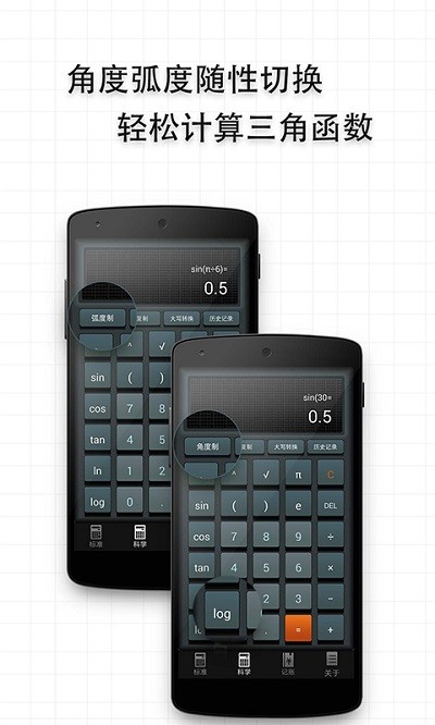 多多计算器手机版(ido calculators) v3.5.4 安卓官方版 2