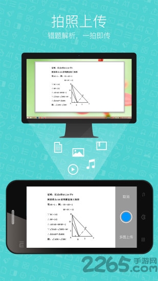 希沃授课助手手机版 v3.0.27 (3593) 安卓版 2