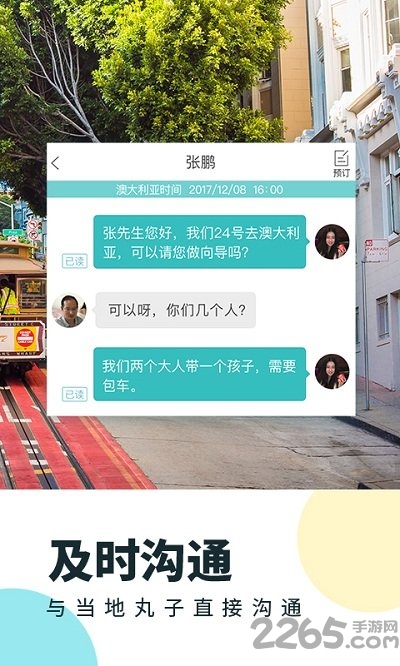 丸子地球最新版本 v5.8.1 安卓版 2